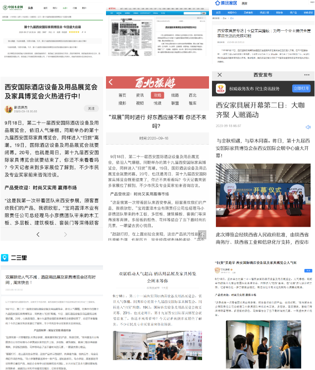 第20屆西(xī)安家(jiā)具展：引領大(dà)家(jiā)居行(xíng)業(yè)“雙循環”下(xià)開(kāi)新局