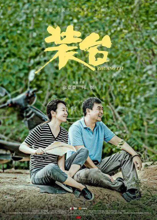 《裝台》、《大(dà)秦賦》跨越千年(nián)，講述西(xī)安城(chéng)市(shì)文(wén)化(huà)的(de)前世今生(shēng)