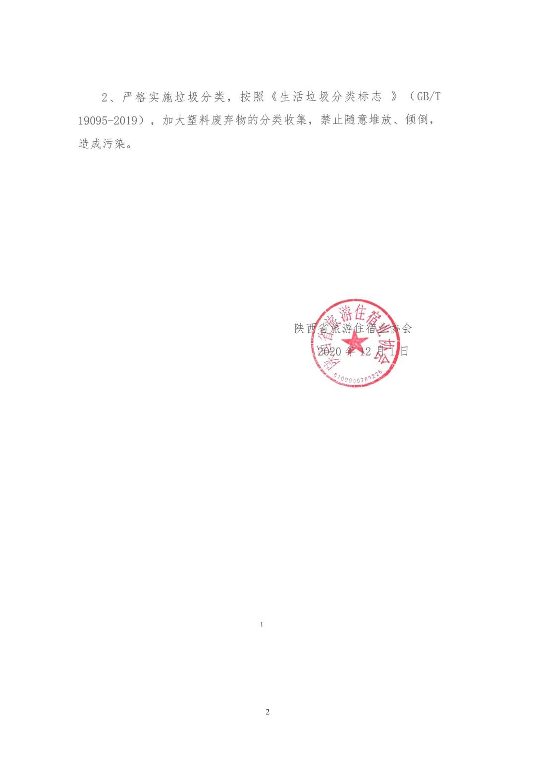 “禁限塑”來(lái)了(le)，你(nǐ)準備好(hǎo)了(le)嗎(ma)？
