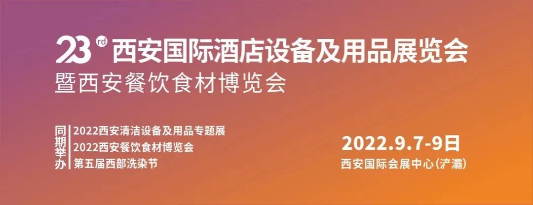 期待·盛會(huì)丨2022年(nián)西(xī)安國(guó)際家(jiā)具博覽會(huì)各項工(gōng)作(zuò)有(yǒu)序推進中