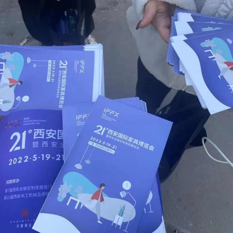 期待·盛會(huì)丨2022年(nián)西(xī)安國(guó)際家(jiā)具博覽會(huì)各項工(gōng)作(zuò)有(yǒu)序推進中